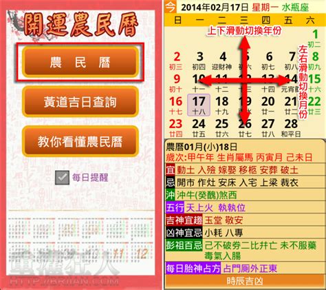 黃曆擇日|中国日曆: 農歷，陰歷，通勝，月曆 ，年曆，黃道吉。